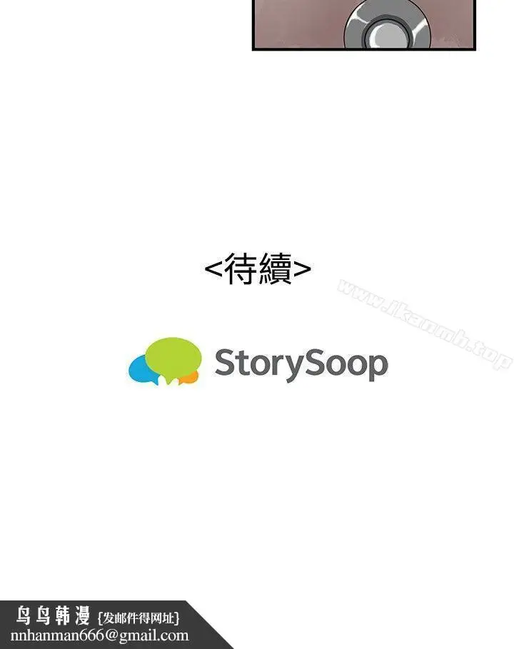 漫画《恋爱大排档》第8话第21张图