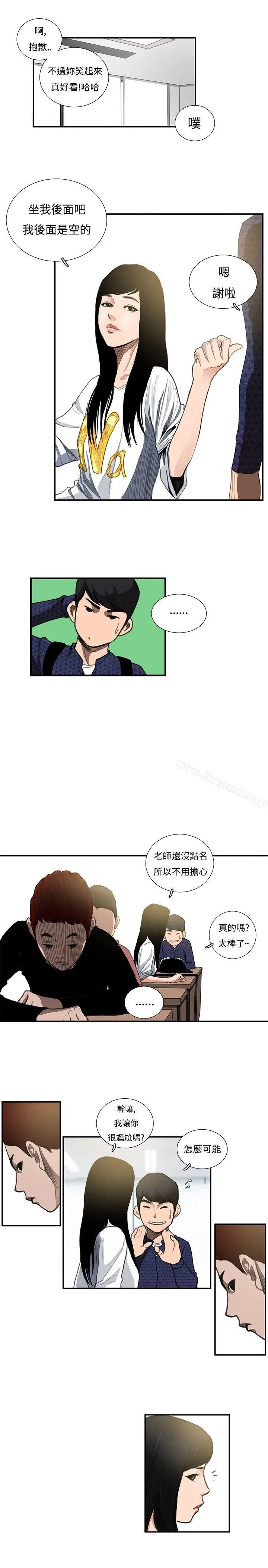 漫画《恋爱大排档》第10话第12张图
