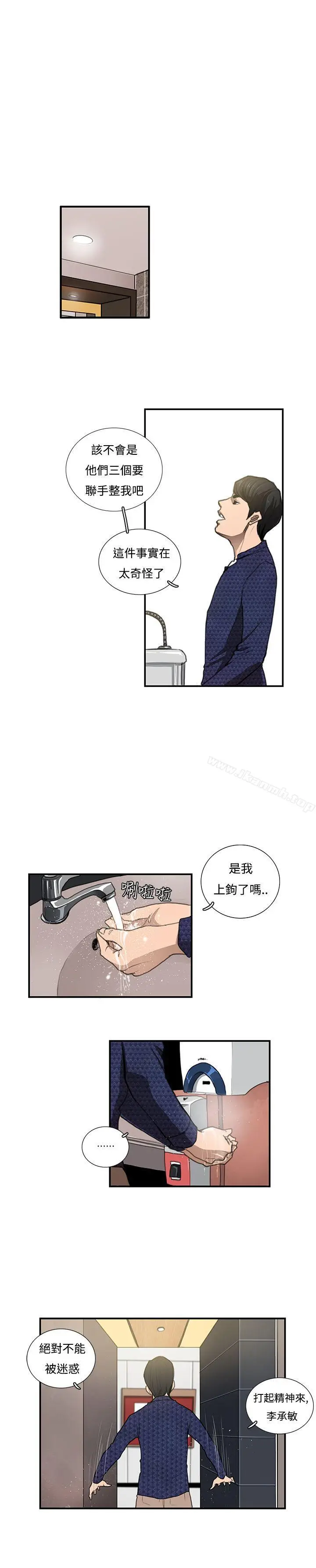 漫画《恋爱大排档》第10话第18张图