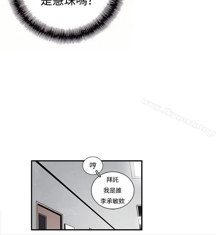 漫画《恋爱大排档》第10话第3张图