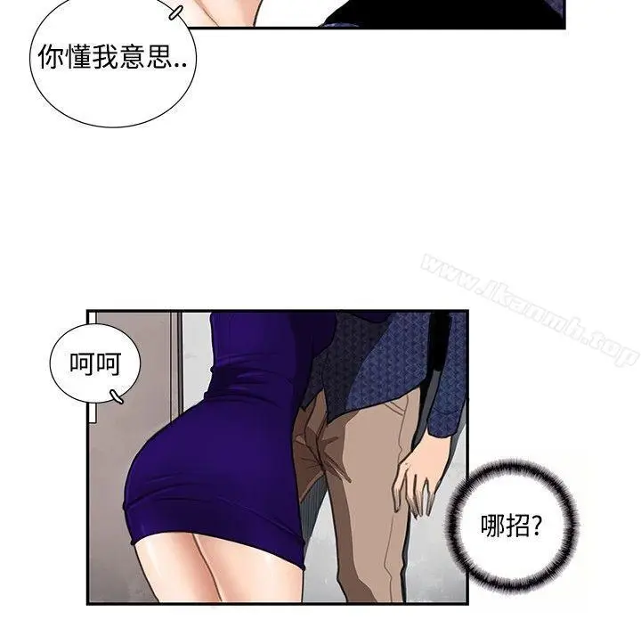 漫画《恋爱大排档》第10话第5张图