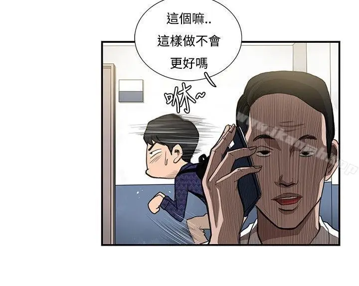 漫画《恋爱大排档》第10话第9张图