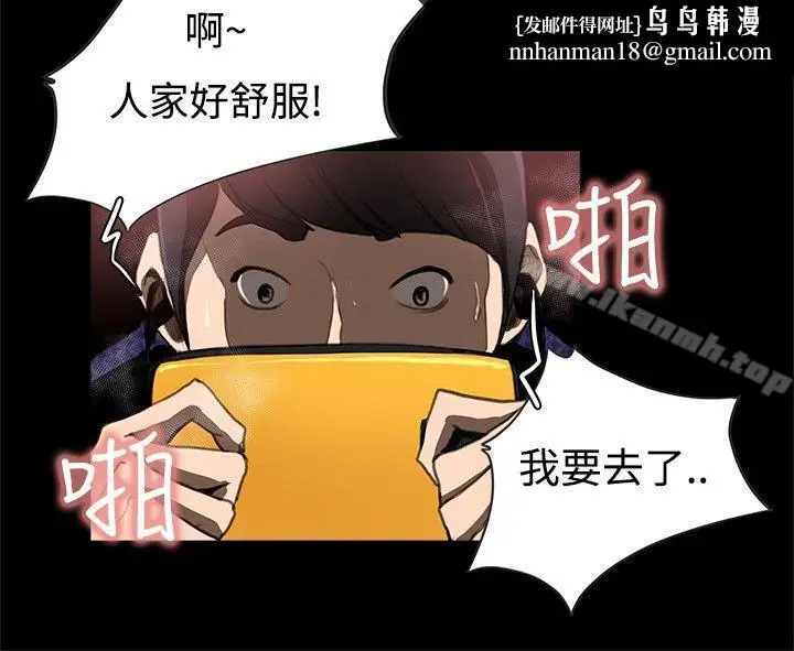 漫画《恋爱大排档》第13话第10张图