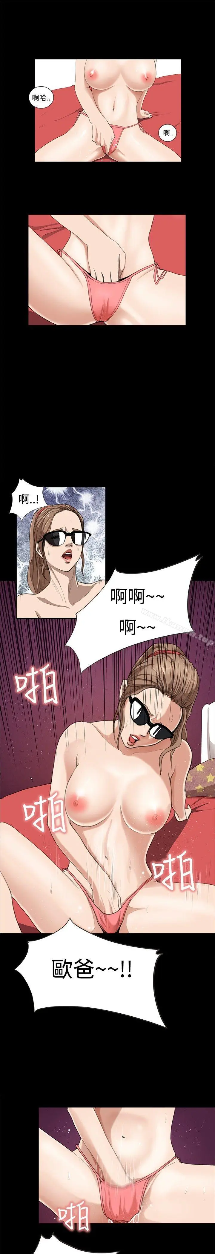 漫画《恋爱大排档》第13话第9张图