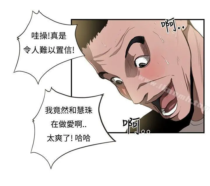 漫画《恋爱大排档》第9话第10张图