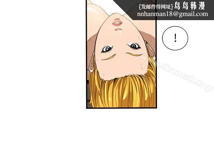 漫画《恋爱大排档》第9话第12张图