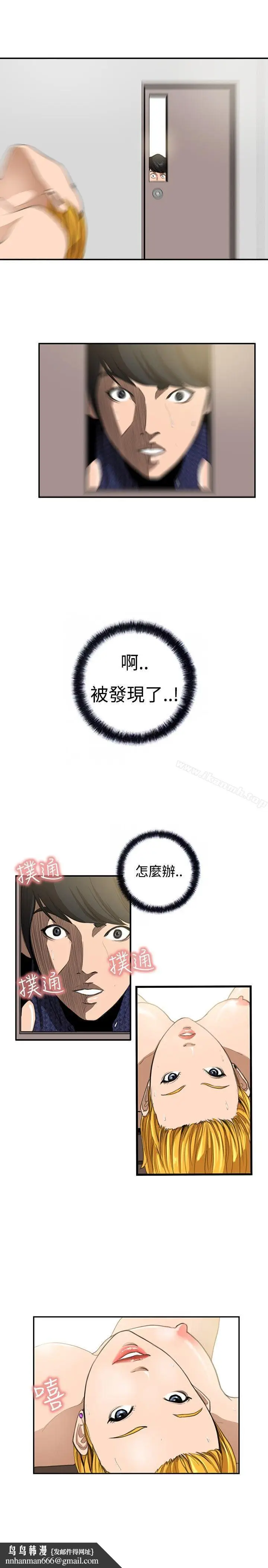 漫画《恋爱大排档》第9话第13张图