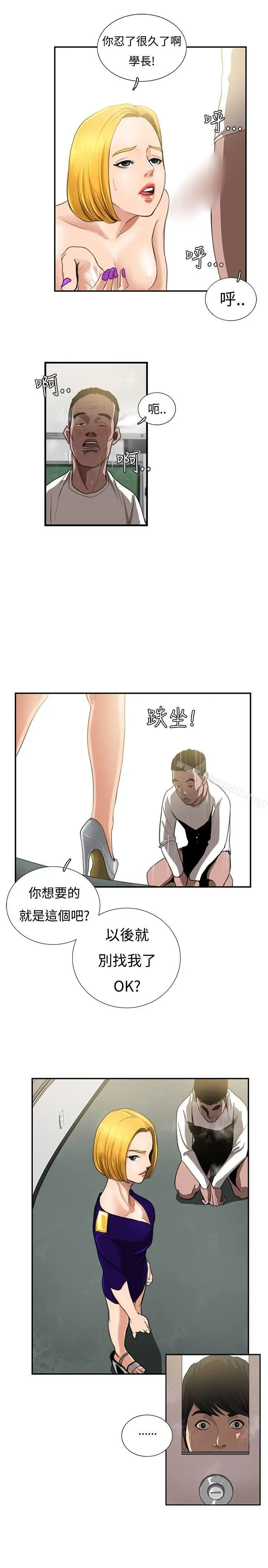 漫画《恋爱大排档》第9话第19张图