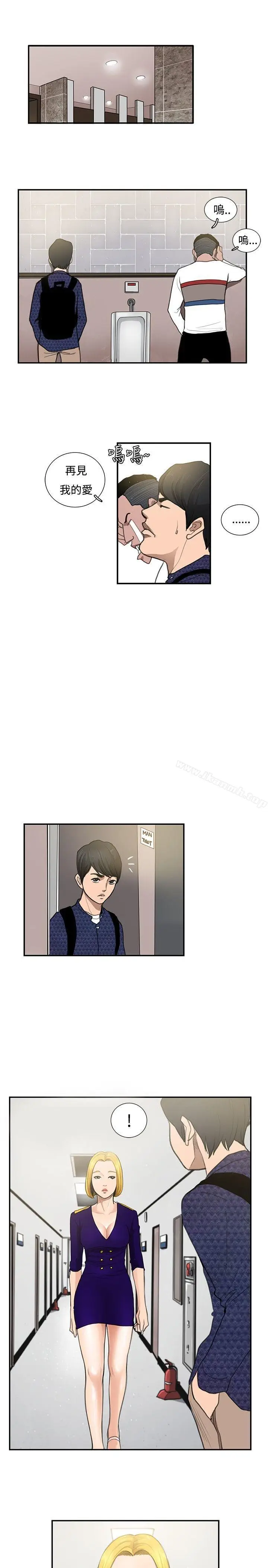 漫画《恋爱大排档》第9话第21张图