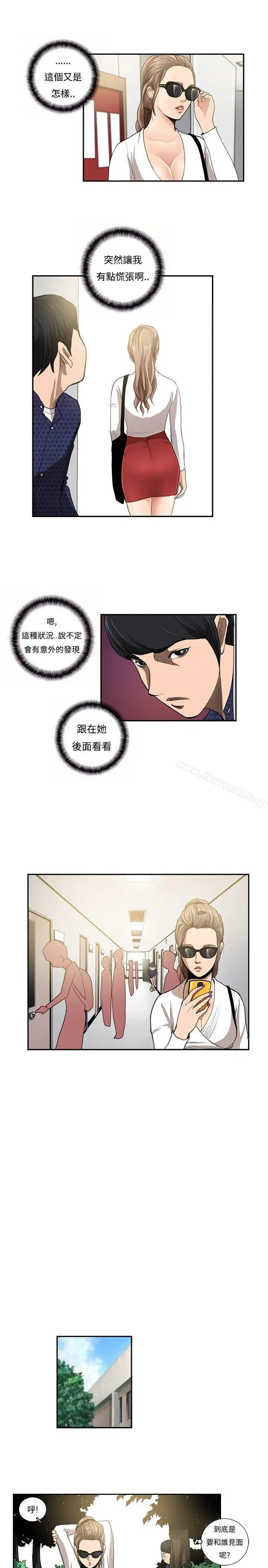 漫画《恋爱大排档》第11话第12张图