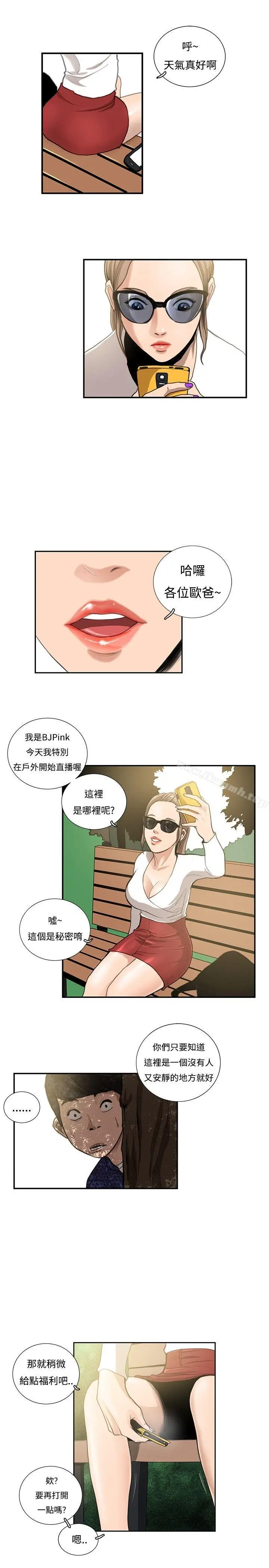 漫画《恋爱大排档》第11话第14张图