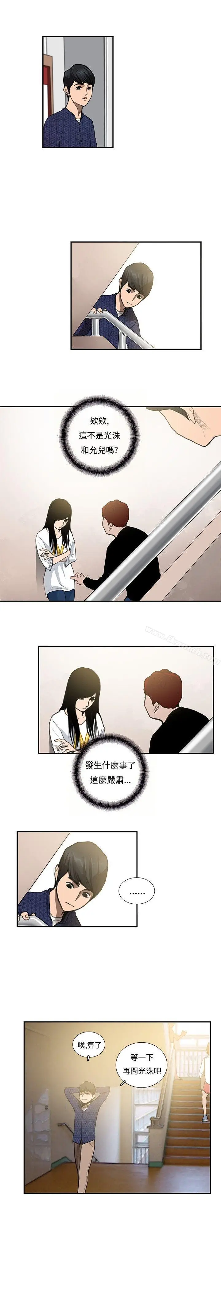 漫画《恋爱大排档》第11话第2张图