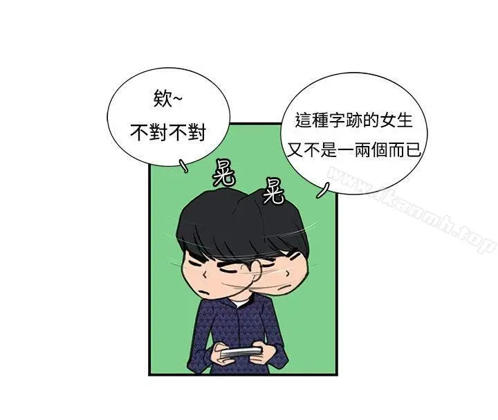 漫画《恋爱大排档》第11话第7张图