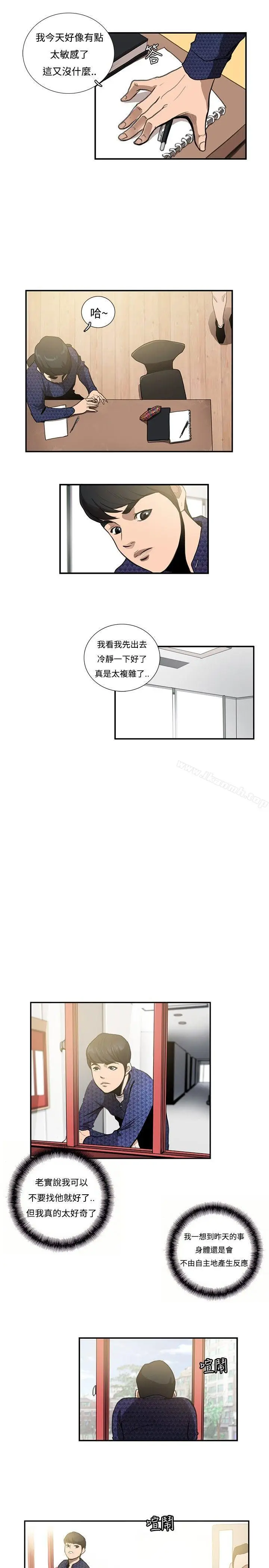 漫画《恋爱大排档》第11话第8张图