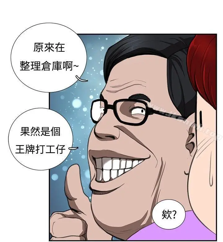 漫画《恋爱大排档》第7话第10张图