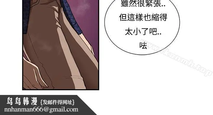 漫画《恋爱大排档》第7话第12张图