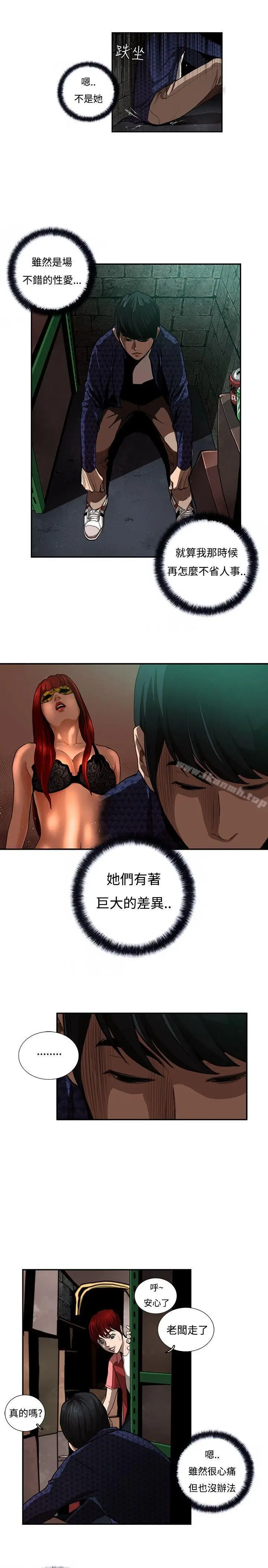 漫画《恋爱大排档》第7话第13张图