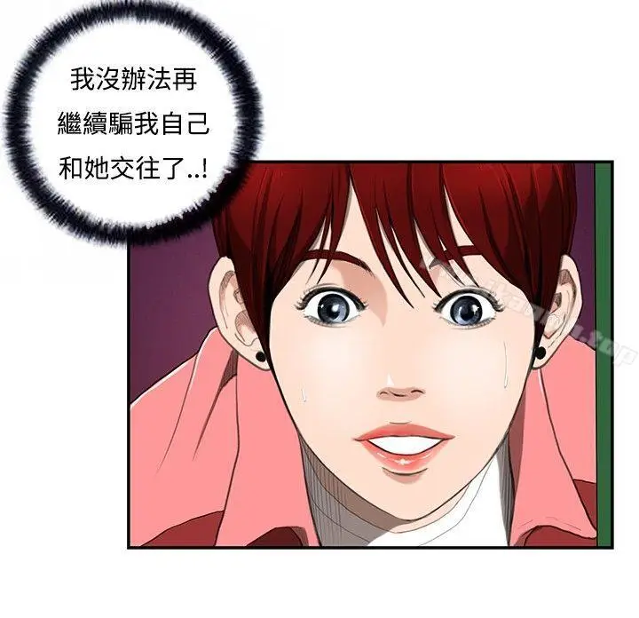 漫画《恋爱大排档》第7话第14张图