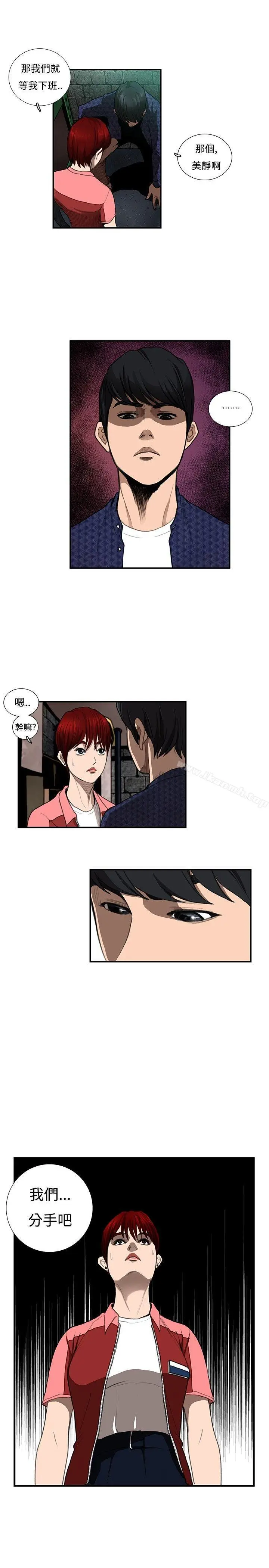 漫画《恋爱大排档》第7话第15张图