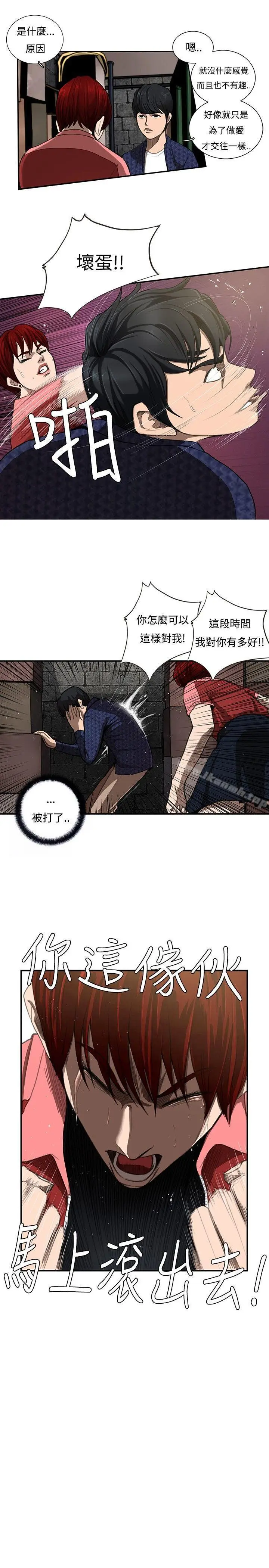 漫画《恋爱大排档》第7话第17张图