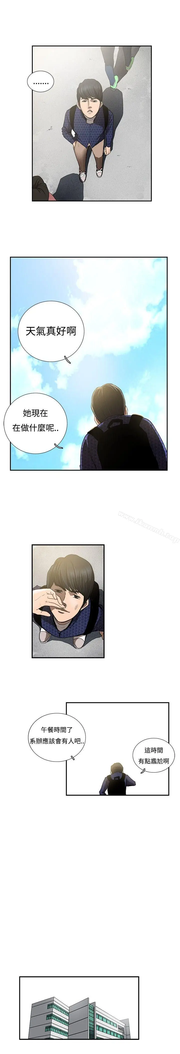漫画《恋爱大排档》第7话第19张图