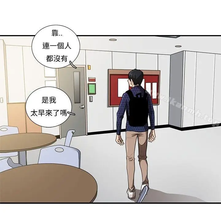 漫画《恋爱大排档》第7话第20张图