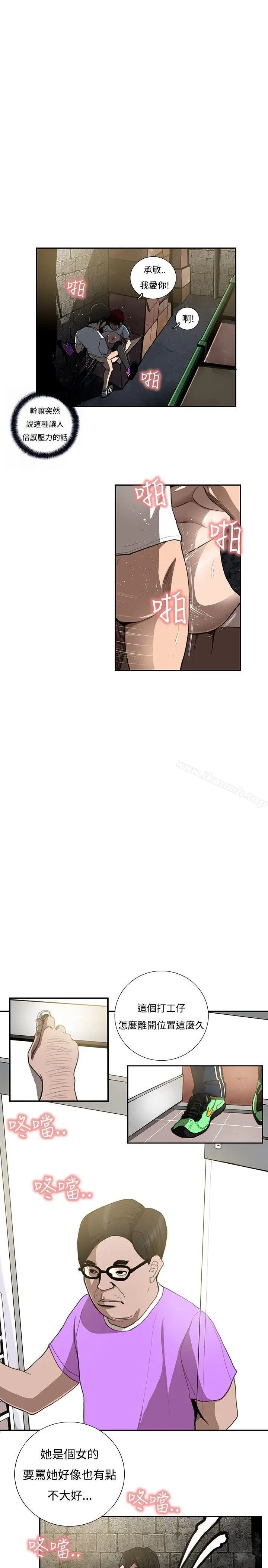 漫画《恋爱大排档》第7话第3张图