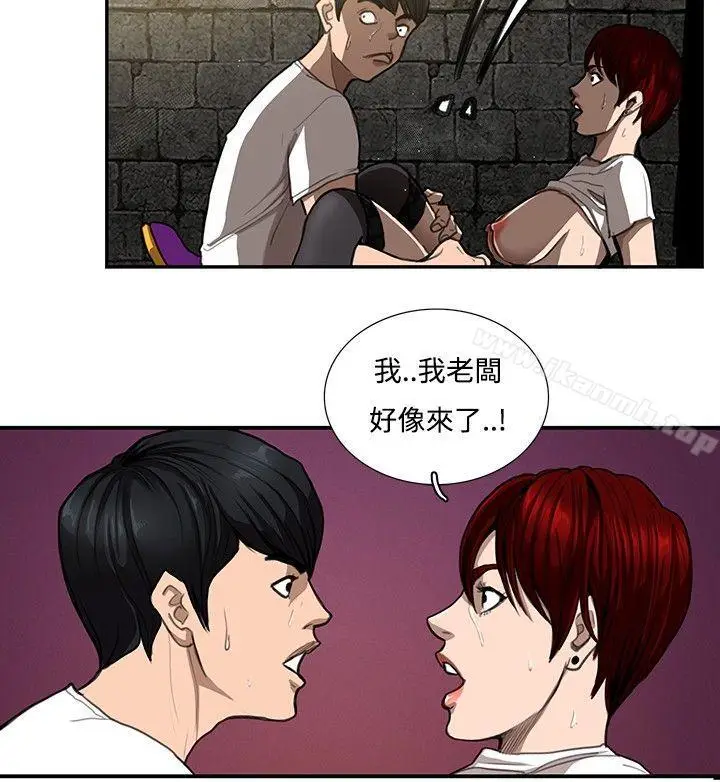 漫画《恋爱大排档》第7话第4张图