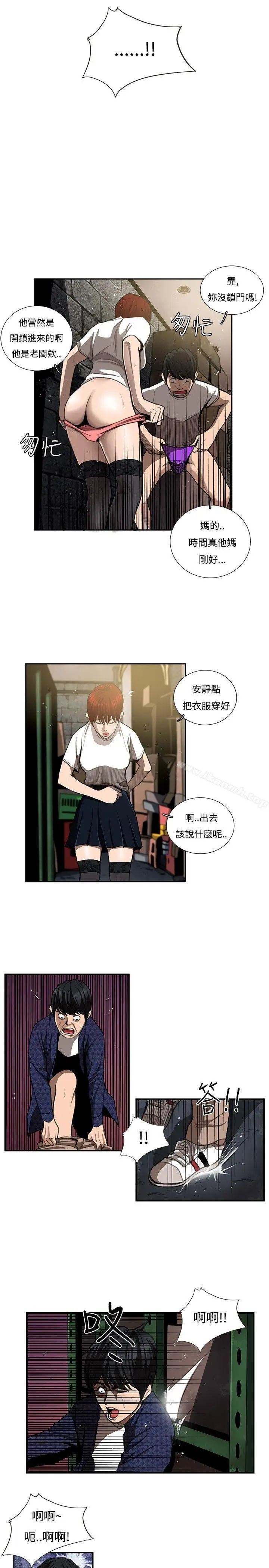 漫画《恋爱大排档》第7话第5张图