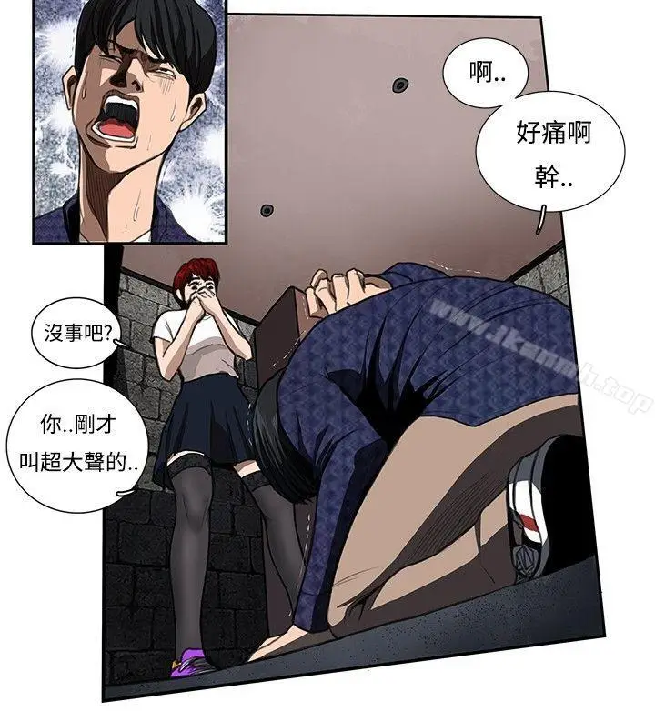 漫画《恋爱大排档》第7话第6张图