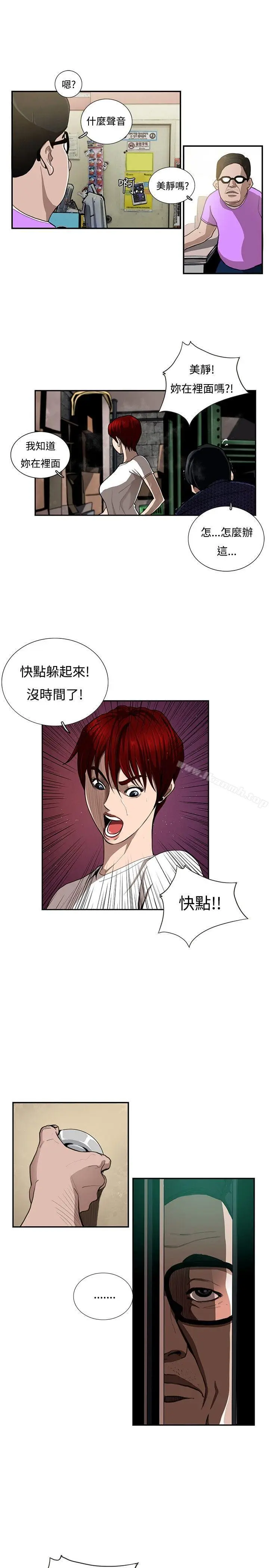 漫画《恋爱大排档》第7话第7张图