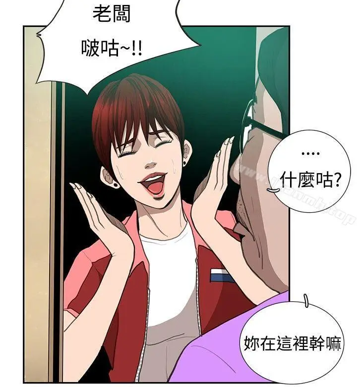 漫画《恋爱大排档》第7话第8张图