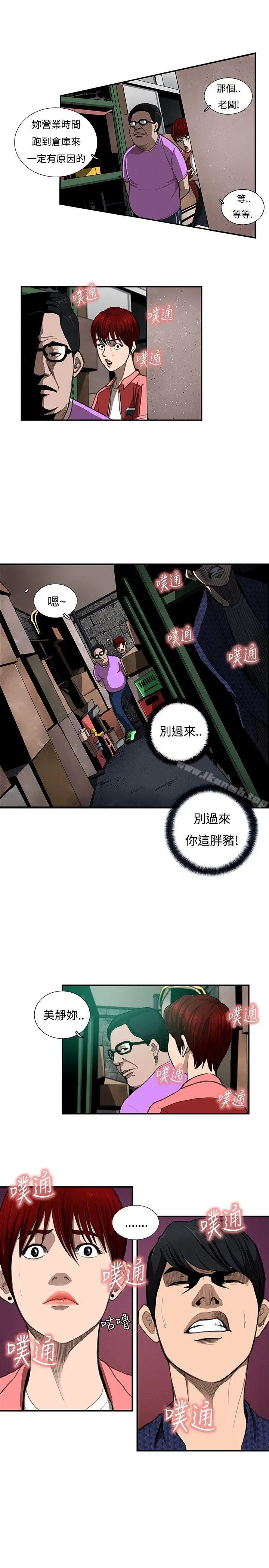 漫画《恋爱大排档》第7话第9张图