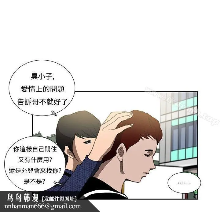 漫画《恋爱大排档》第14话第10张图