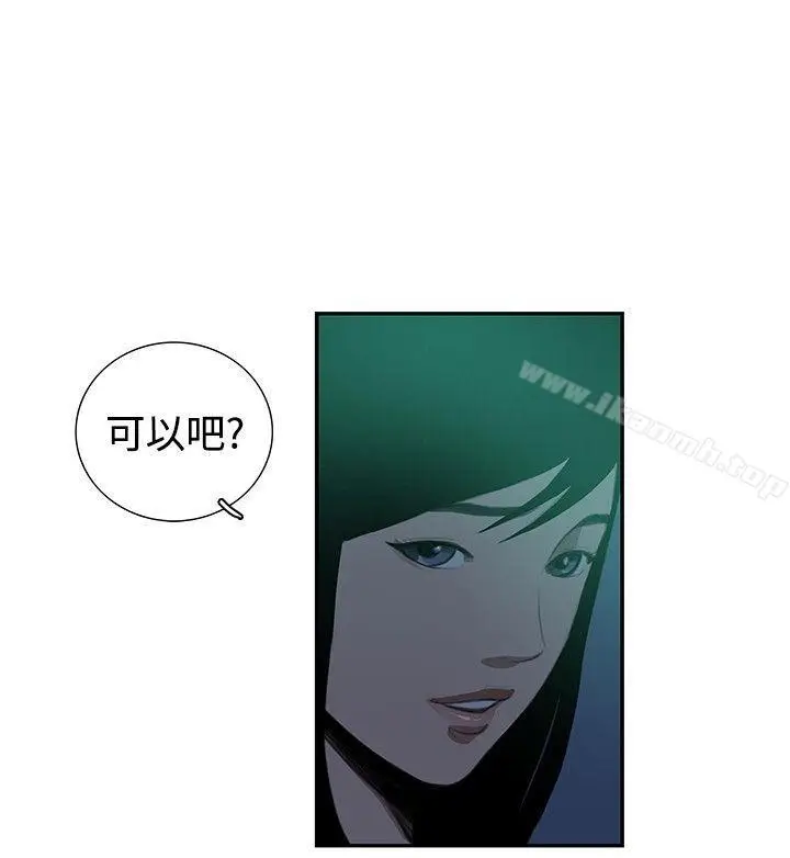 漫画《恋爱大排档》第14话第4张图