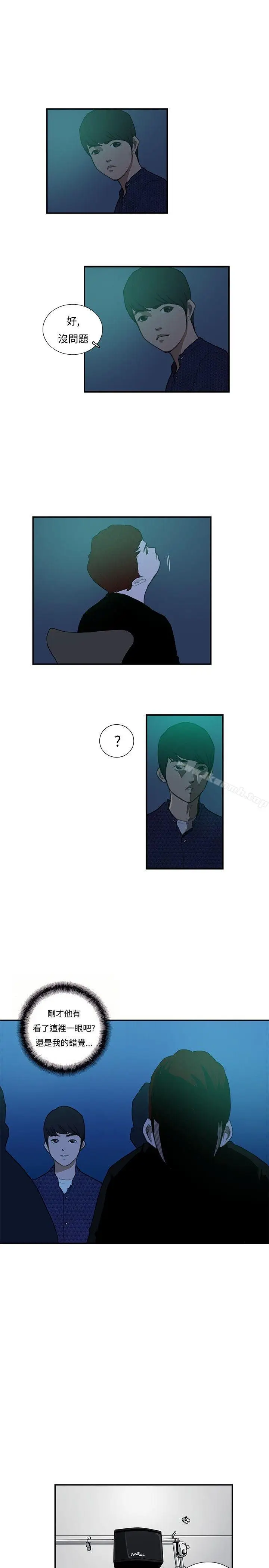 漫画《恋爱大排档》第14话第5张图