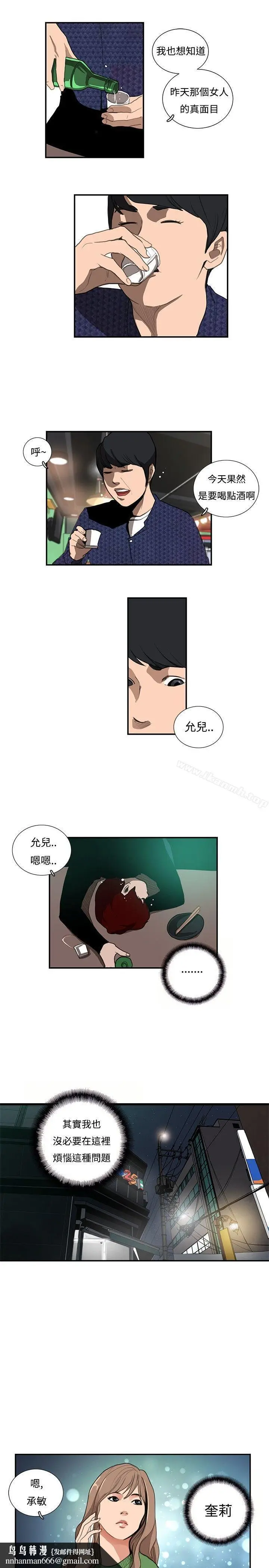 漫画《恋爱大排档》第15话第10张图