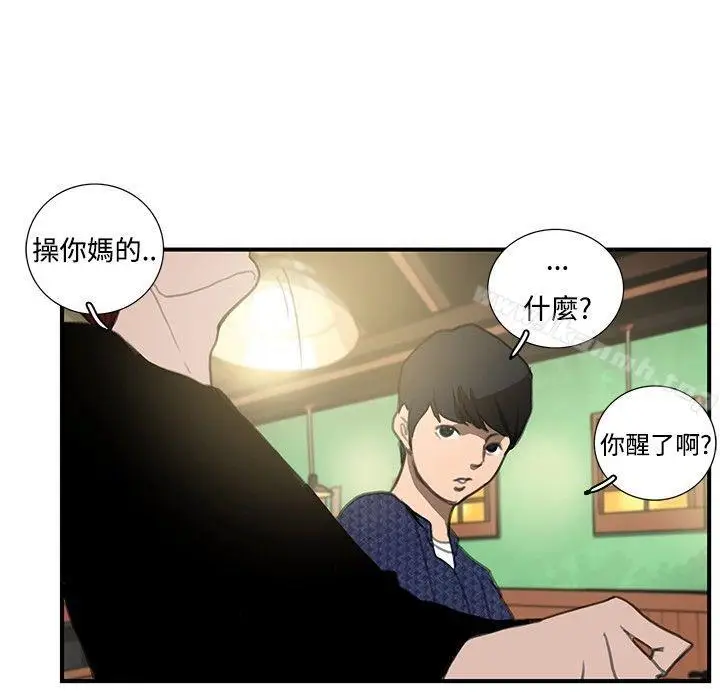 漫画《恋爱大排档》第15话第15张图