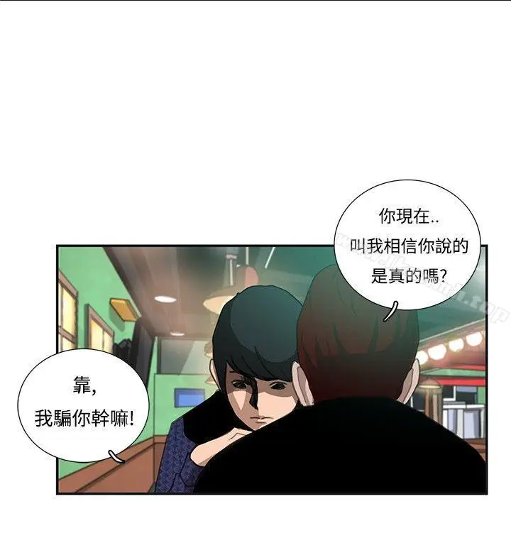 漫画《恋爱大排档》第15话第3张图