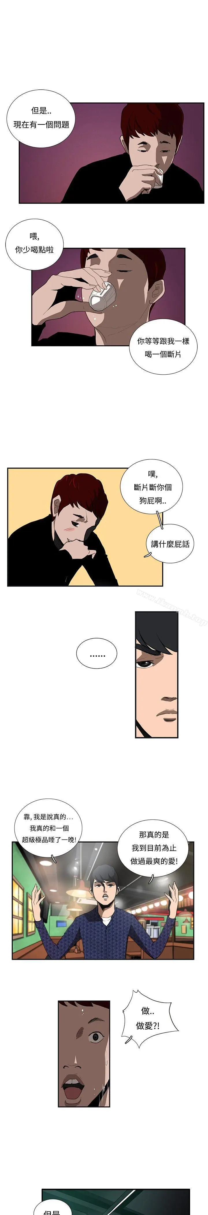 漫画《恋爱大排档》第15话第4张图
