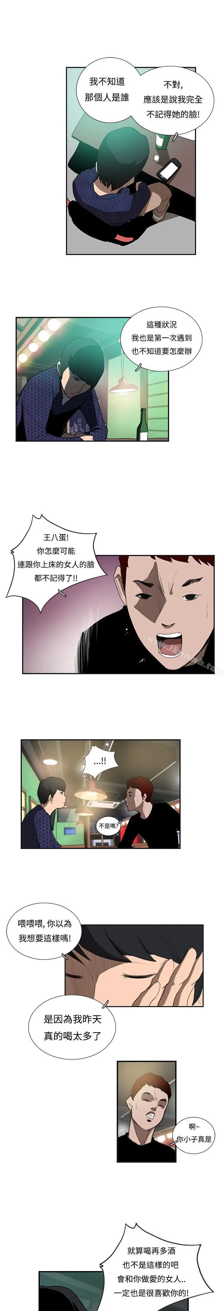 漫画《恋爱大排档》第15话第6张图