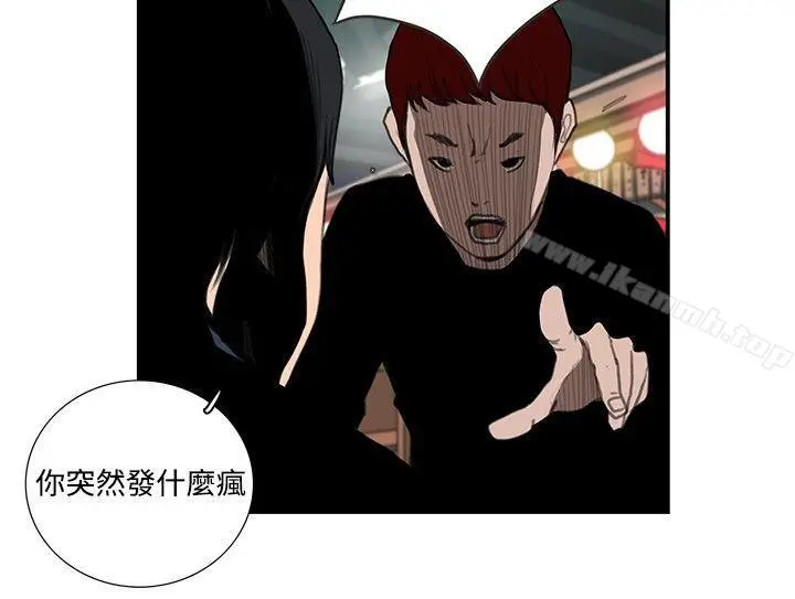 漫画《恋爱大排档》第15话第7张图