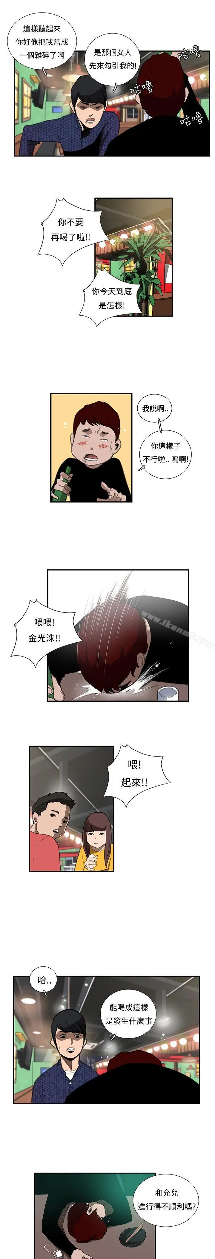 漫画《恋爱大排档》第15话第8张图