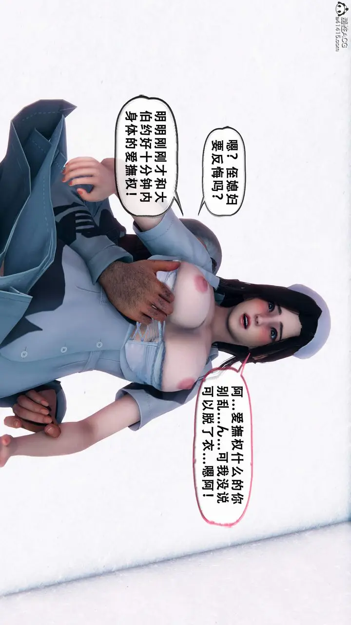 漫画《天伦[3D]》苏婀晴篇1【第03第13张图