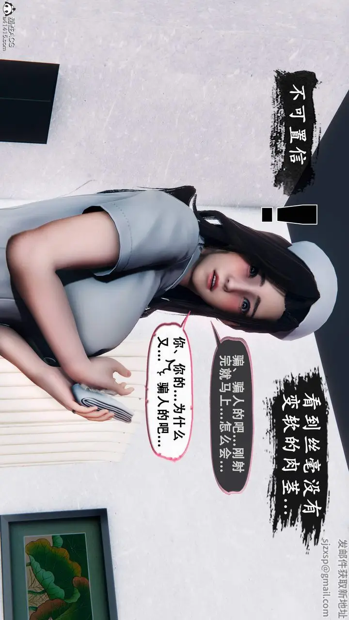 漫画《天伦[3D]》苏婀晴篇1【第03第2张图
