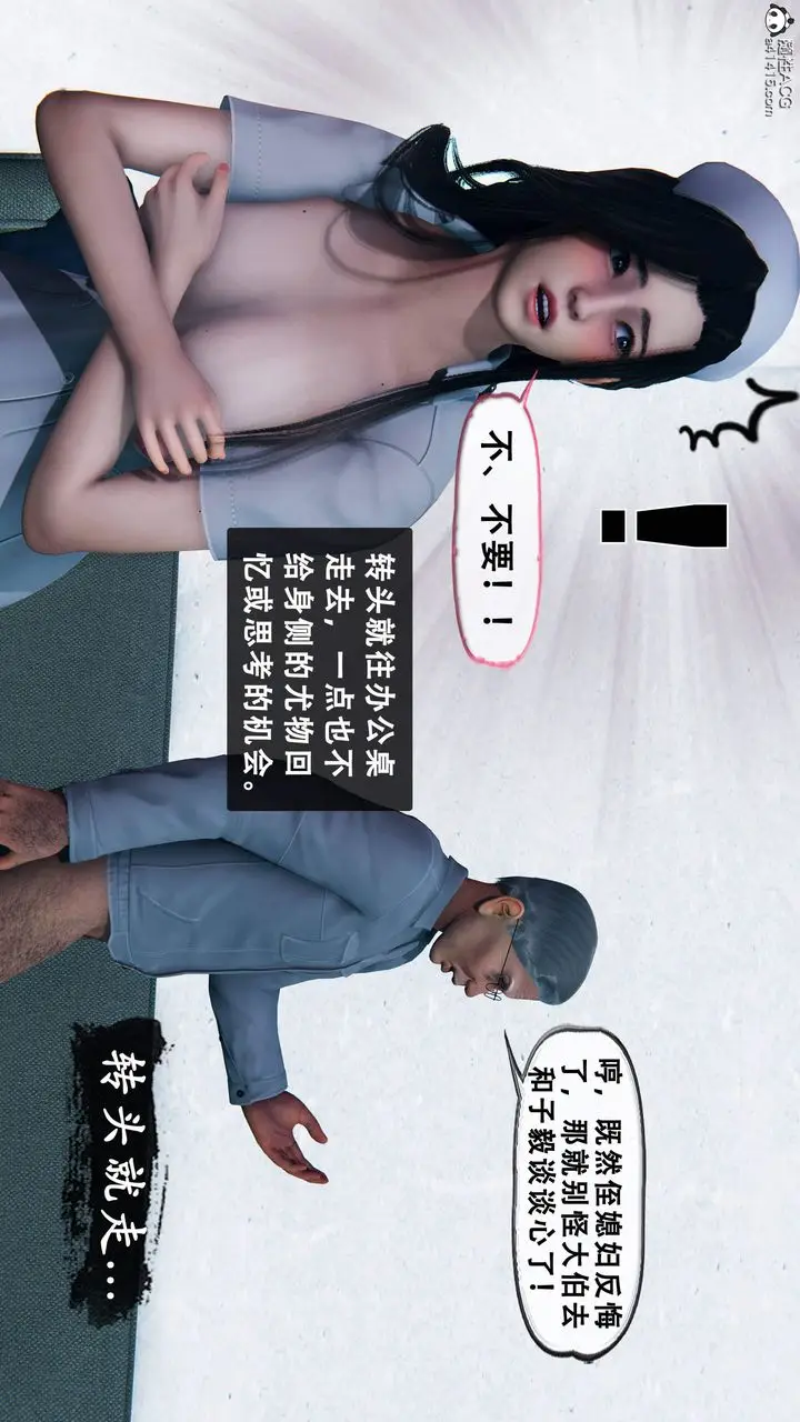 漫画《天伦[3D]》苏婀晴篇1【第03第21张图