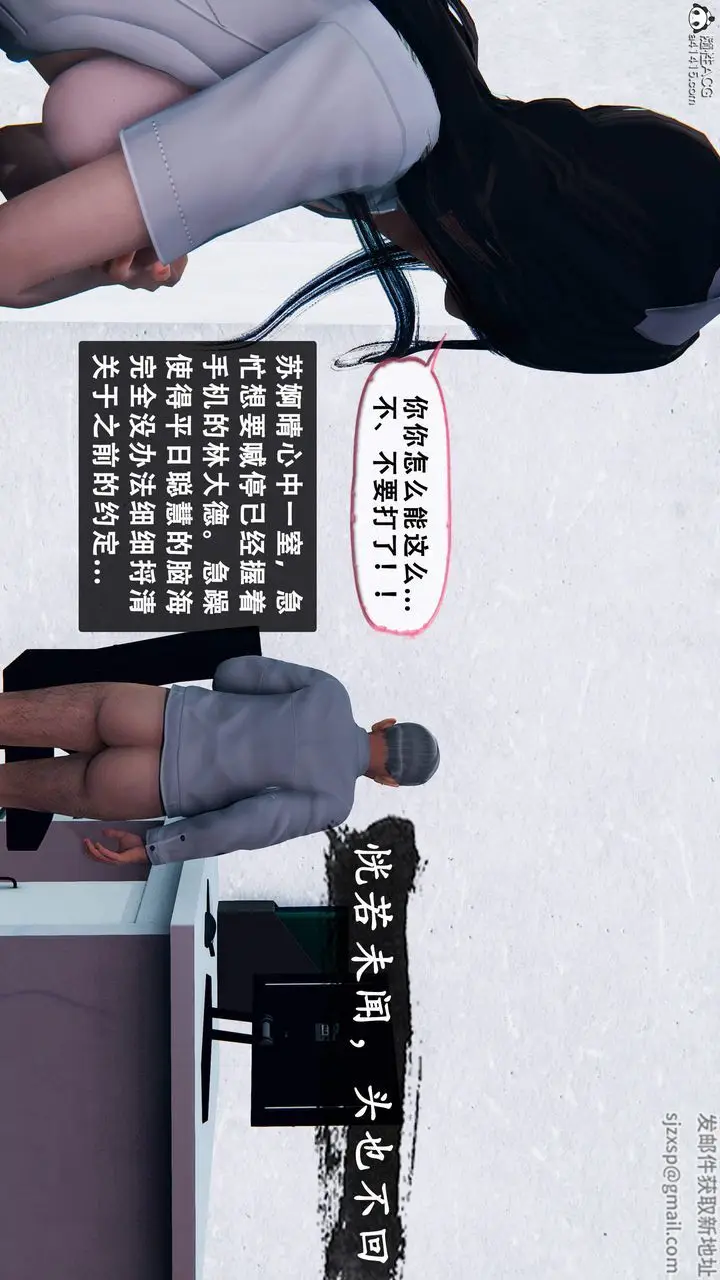 漫画《天伦[3D]》苏婀晴篇1【第03第22张图