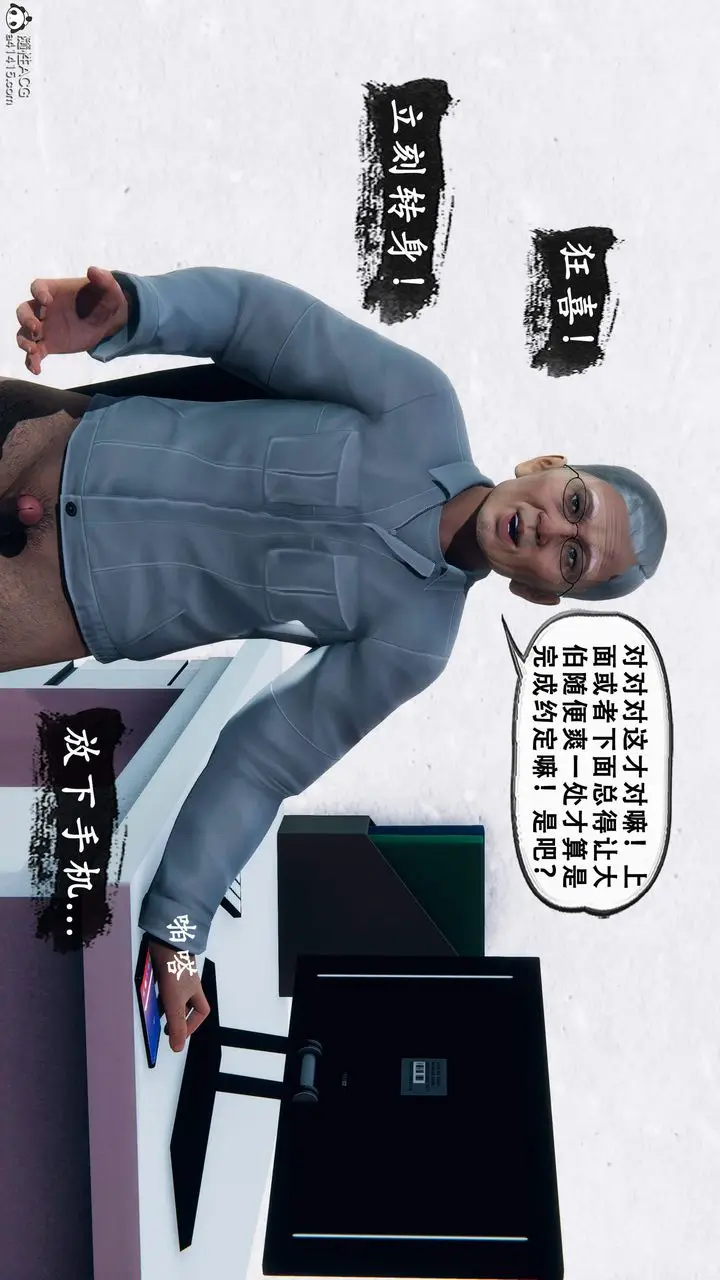 漫画《天伦[3D]》苏婀晴篇1【第03第25张图