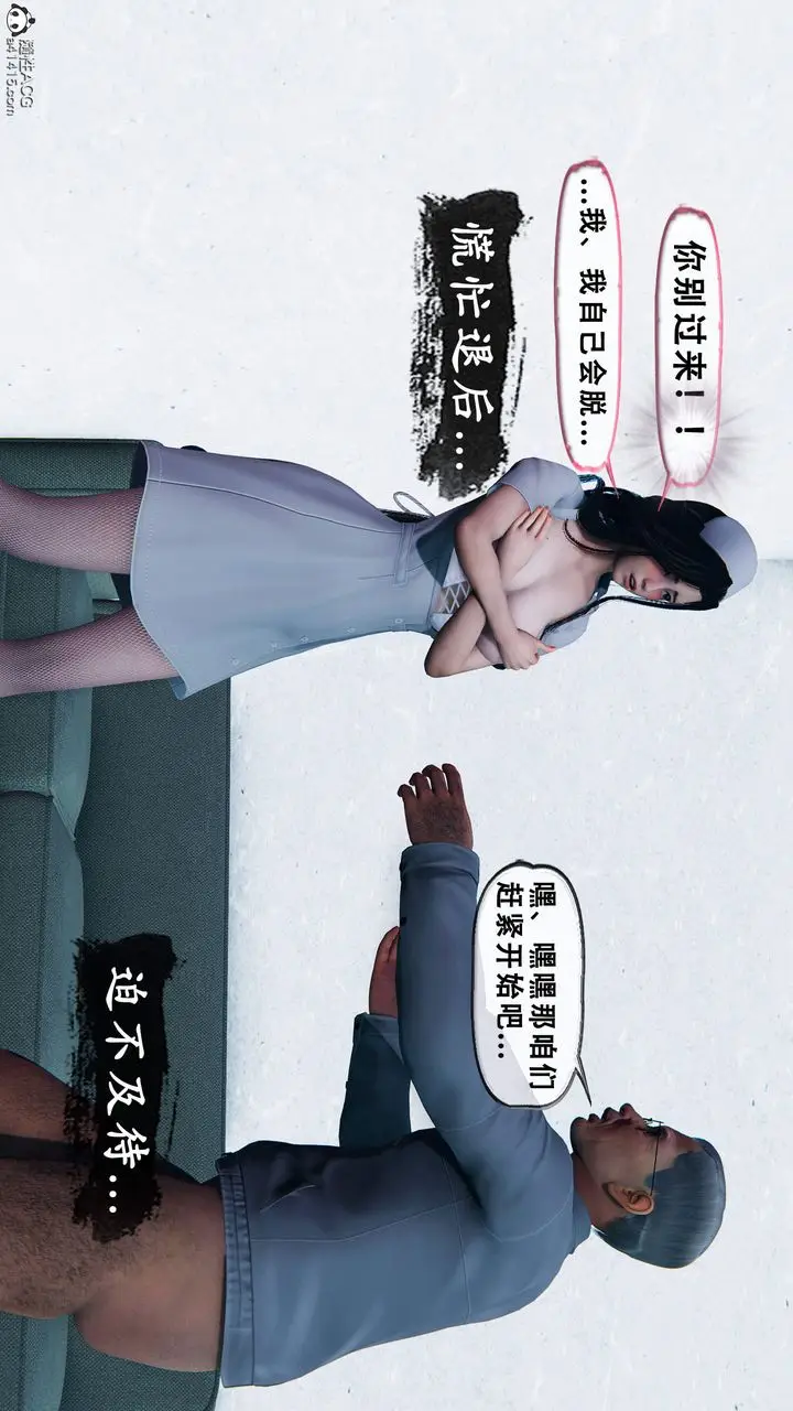 漫画《天伦[3D]》苏婀晴篇1【第03第26张图