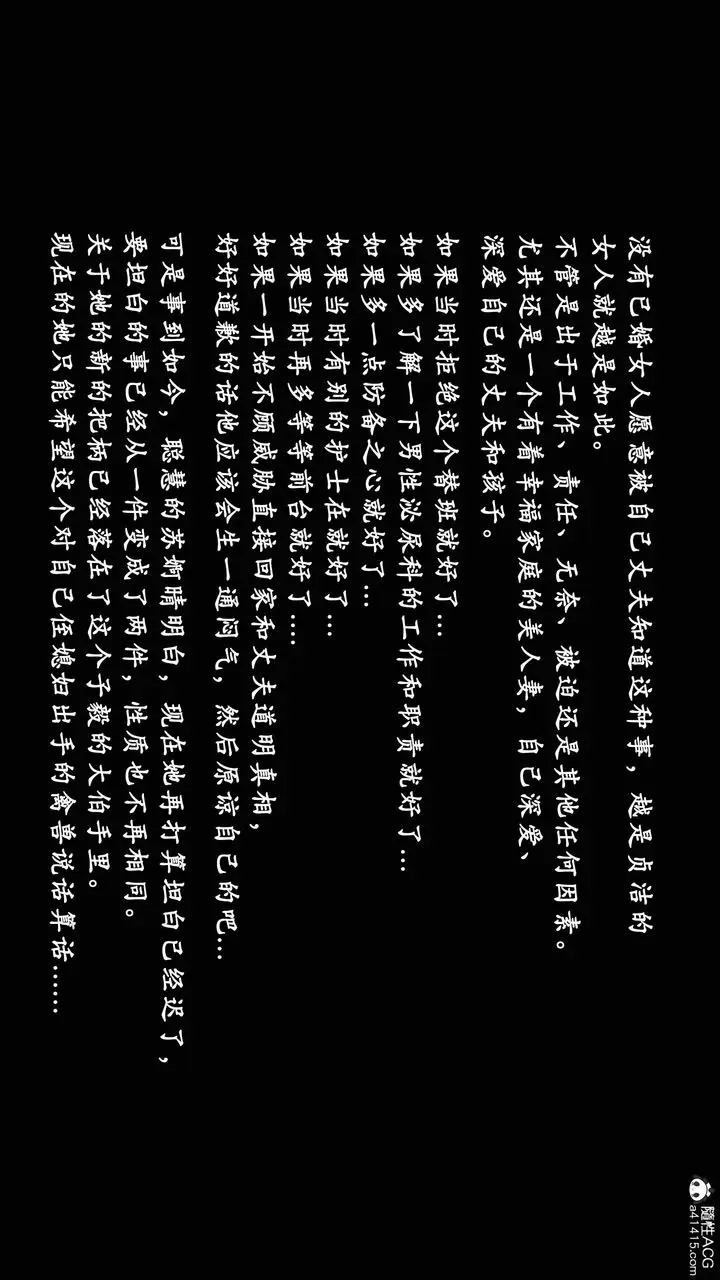 漫画《天伦[3D]》苏婀晴篇1【第03第28张图